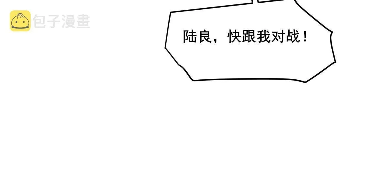 我来自虚空,第22话 强势夺魁！,第86张
